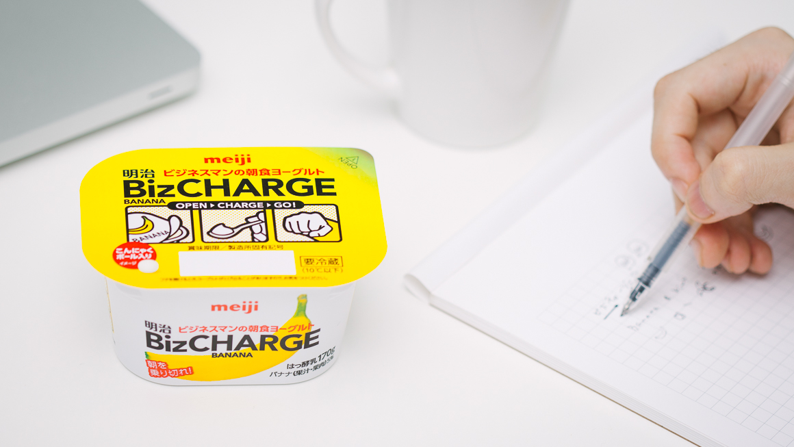 Meiji BizCharge