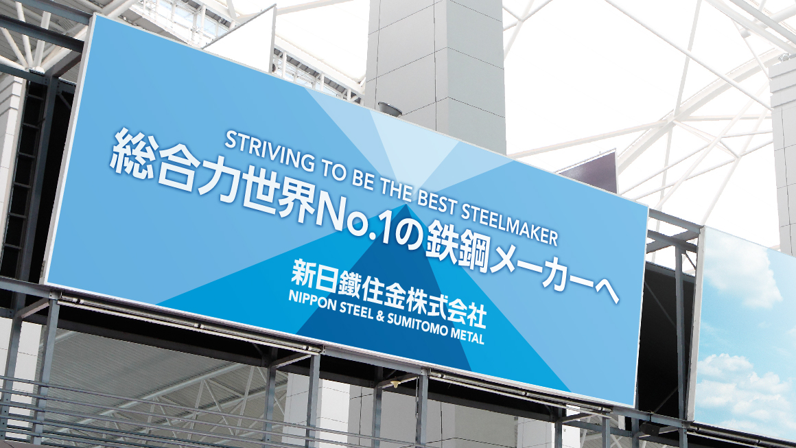 Nippon Steel Sumitomo Metal